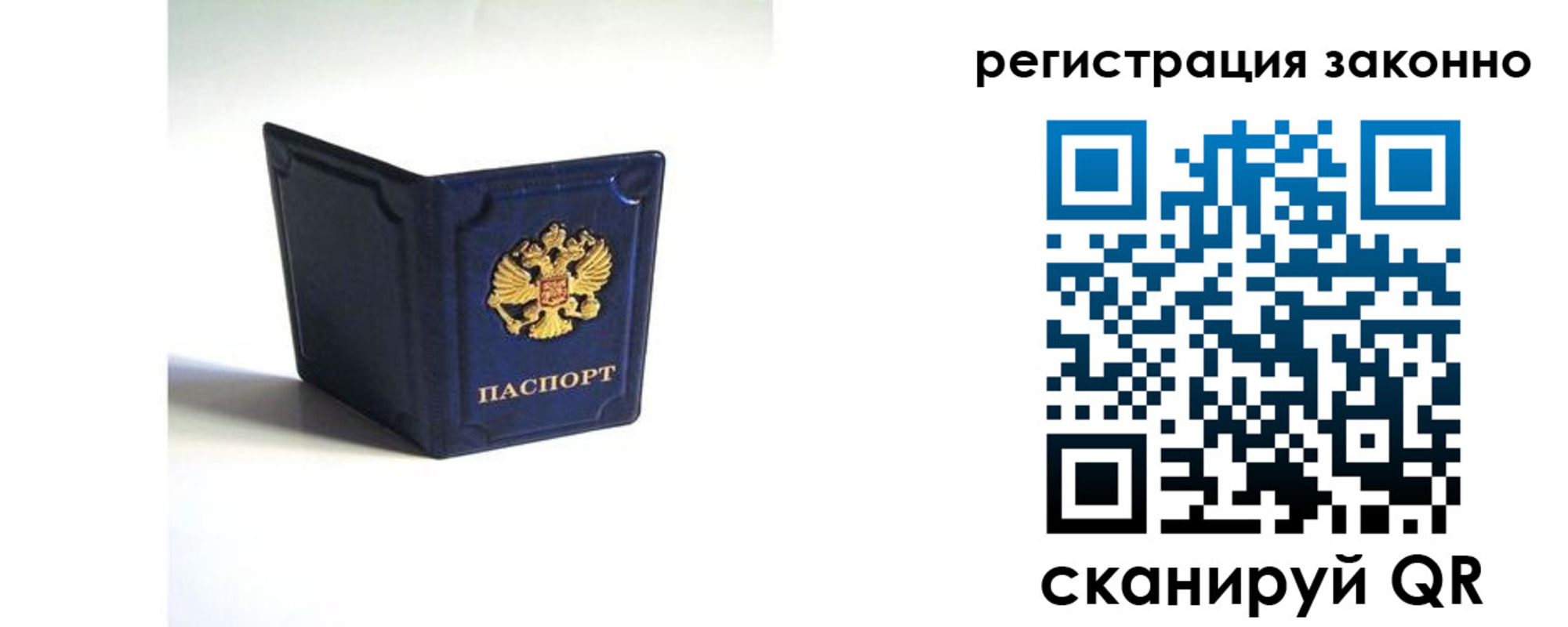 регистрация для дет. сада в Электрогорске