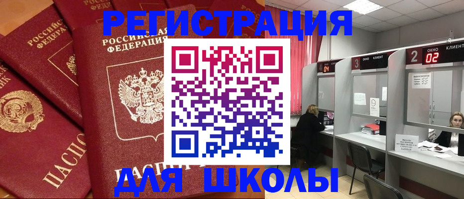 временная регистрация собственник в Электрогорске