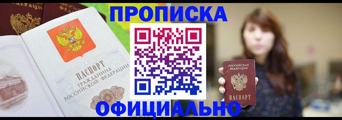 временная регистрация собственник в Электрогорске