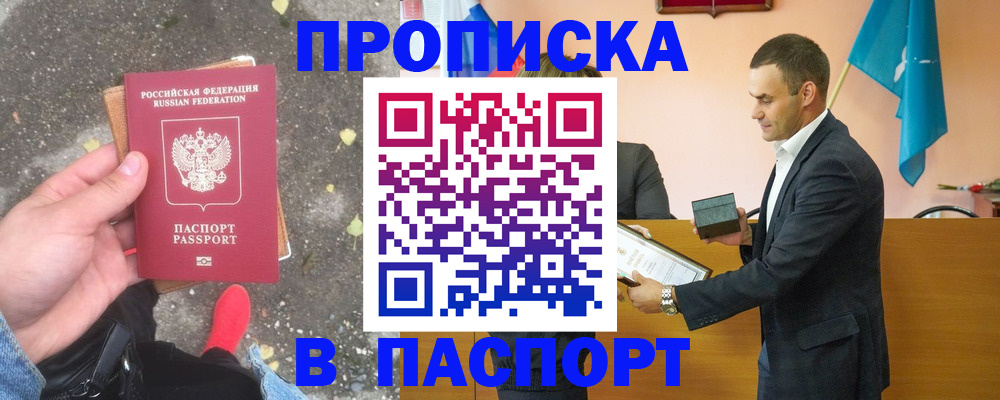 регистрация для школы в Электрогорске