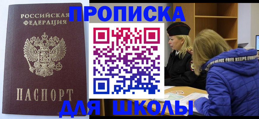 найти адрес прописки в Электрогорске