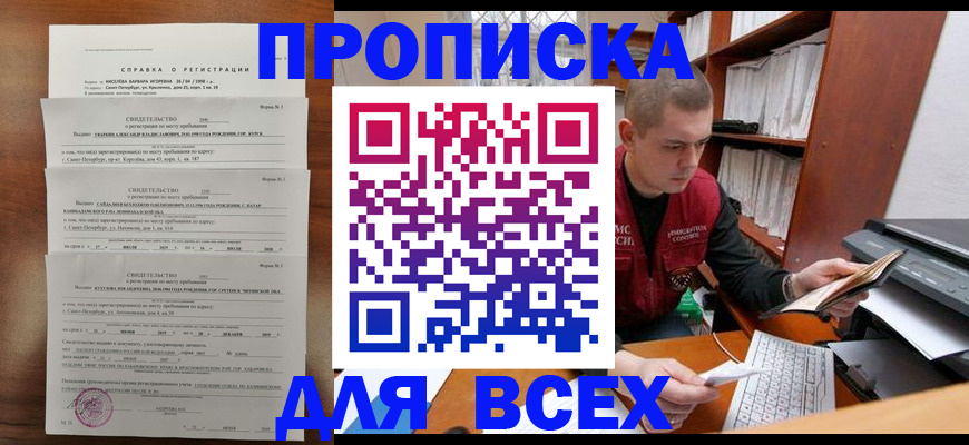 регистрация для школы в Электрогорске